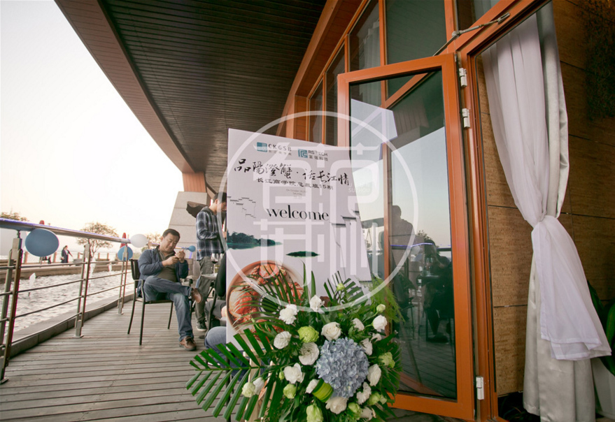 長江商學(xué)院2018同學(xué)會(huì)策劃 長江商學(xué)院2018同學(xué)會(huì)策劃