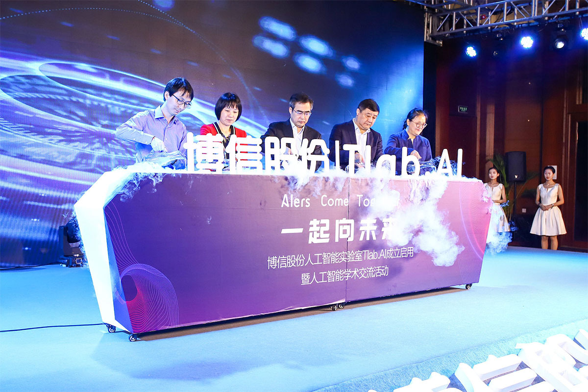 博信股份AI學術交流活動 博信股份AI學術交流活動